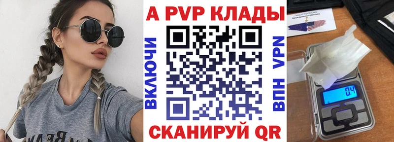 Alpha-PVP мука  Купить закладки  Городец 