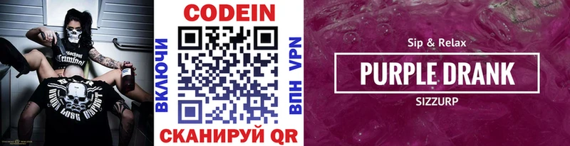 Кодеин напиток Lean (лин)  Купить где  Городец 