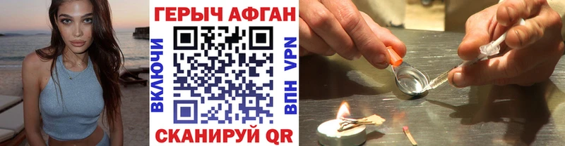 Купить где  Городец  Героин Heroin 