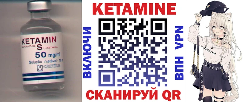 Купить где Городец Кетамин VHQ