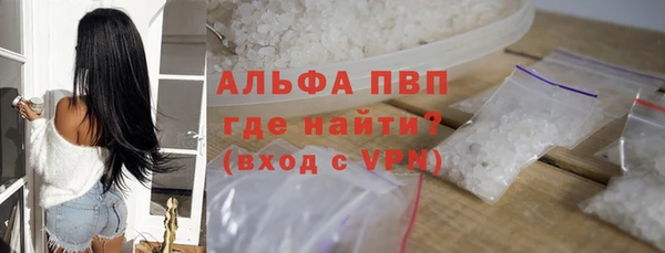 ALPHA-PVP Бронницы