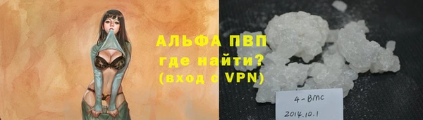 ALPHA-PVP Бронницы