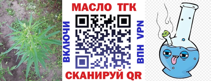 ТГК жижа Купить Городец